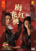 CHINESE DRAMA~Mr.&amp;Mrs.Chen 梅花红桃(1-32End)English subtitle&amp;All region - £33.53 GBP