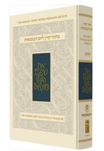 Hebrew/English Koren Siddur Machzor for ISRAEL Yom Haatzma&#39;ut &amp; Yom Yerushalayim - $28.51