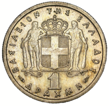 Greece Drachma, 1957~Key Date~Free Shipping #A169 - £4.60 GBP