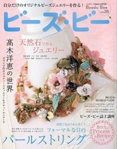 Beads Bee Vol.26 Pearl String ets. Japanese Beads Accessory Magazine Book Japan - £55.67 GBP