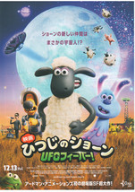 A Shaun the Sheep Movie: Farmageddon 2019 Arrdman Movie Poster Chirashi Japan B5 - £3.18 GBP