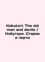 Kobutori: The old man and devils In Russian (ask us if in doubt)/Kobutori: The o - £318.88 GBP