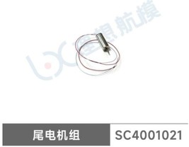 Tail Motor for C128 RC Helicopter - $7.91