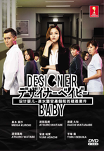 JAPANESE DRAMA~Designer Baby(1-8End)English subtitle&amp;All region - £26.22 GBP