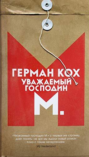 Uvazhaemyy gospodin M. [Hardcover] Koh G. - $18.62