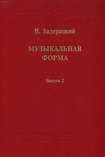 Musical form. Vol. 2 / Muzykalnaya forma. Vyp. 2 [Hardcover] Zaderatskiy... - $19.60