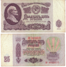 Russia 1961 Currency 25 RARE Note Paper Money Rubbles - £7.76 GBP