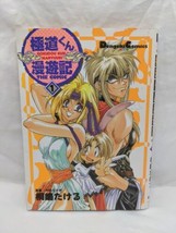 Japanese Gokudou Kun Manyuuki The Comic 1 Anime Manga - £38.65 GBP