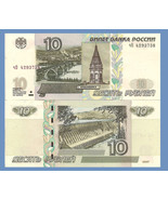 10 notes Russia P268c, (2004) 10 Rubles, bridge / Paraskeva Pyatnitsa Ch... - $9.99