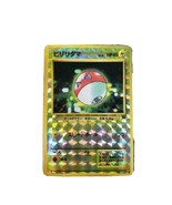 Vintage Japanese Pokemon Pocket Monsters Prism Vending Sticker Voltorb - £18.75 GBP