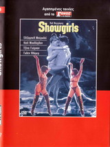 SHOWGIRLS (Paul Verhoeven) Elizabeth Berkley,Kyle MacLachlan,Gina Gershon,R2 DVD - £9.50 GBP