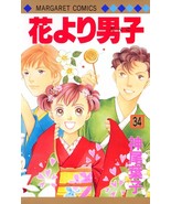 Hanayori Dango [Margaret C] Vol. 34 (Hanayori Dango) (in Japanese) Yoko ... - $21.76 CAD