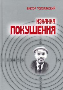 Iznanka pokushenija - $30.00