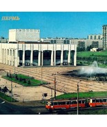 1988 Russian Postcard Perm Region Drama Theatre Train Trolley Cold War E... - $19.99
