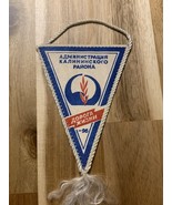 Vintage USSR Sport Running Marathon Pennant 1996 Saint Petersburg Road O... - $370.50 MXN