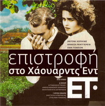 HOWARDS END (Anthony Hopkins, Vanessa Redgrave, Emma Thompson) ,R2 DVD - £7.79 GBP