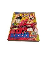 90&#39;s &quot;TOP&quot; Taiwan Chinese Anime Comic  Vol. #20 Manga Book Softcover Art... - $17.07