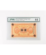 1926 China 1¥  Yuan Shantung Provincial Bank Note PMG 64 P-S2718 S/N0333290 - $881.08 CAD