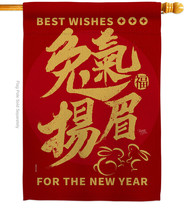 Lunar New Year Chinese Gifts Home Decor Patio Porch Lawn Banner Wall Dec... - $36.97