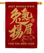 Lunar New Year Chinese Gifts Home Decor Patio Porch Lawn Banner Wall Dec... - £29.64 GBP