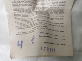 Item image 13