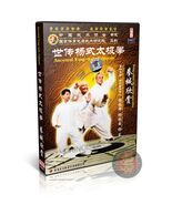 Yang Style Taijiquan Routines and Weapons Exhibition by Master Yang Zhen... - $15.99