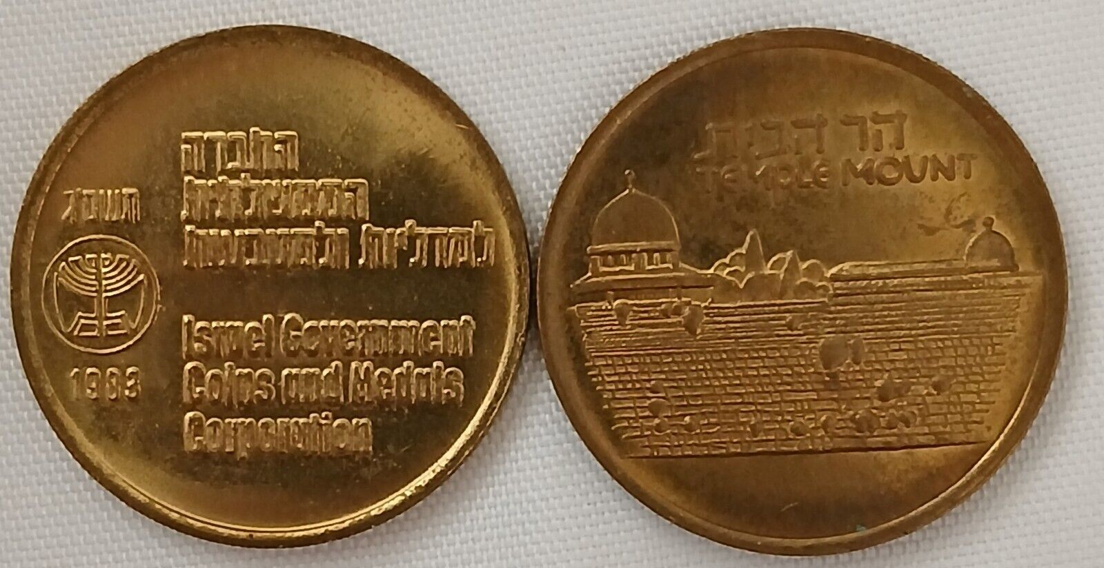 1983  IGCMC Israel Government Coins &amp; Medal Corp. Annual Medal / Token - $4.99