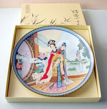 Yuan Chun Beauties of Red Mansion Collector Plate 1986 2nd in Limited Ed... - $24.35
