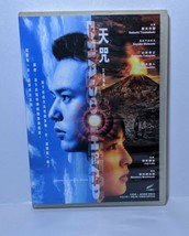 Japanese Movie VCD-Dragon Head - £12.29 GBP