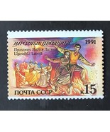 Tchotchke Stamp Art - Collectible Postage Stamp - Russian Folk Scene - $167.45 MXN