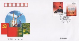 China PRC FDC Congress of the Communist Party Zayix Stamps 0924M0707 - £2.50 GBP