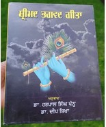 Gobind gita srimad bhagvad gita hindu punjabi book harpal singh pannu pa... - $60.51