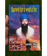 Bhindranwale Santa de Akhri Chay 6 Din Balvir Singh Sandhu Kaur Khalsa S... - $460.73 MXN