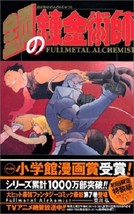 Fullmetal Alchemist #7 Manga First Limited Edition / ARAKAWA Hiromu - £18.02 GBP