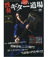 Takayoshi Ohmura ( BABYMETAL ) GUITAR SCHOOL 2009 Japan Music Book - £28.68 GBP