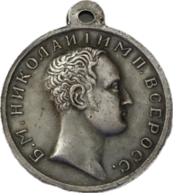 Medalla de la campaña del Cáucaso, 1837 - Nicolás I restrike - $18.59 CAD