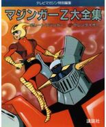 MAZINGER Z Daizenshu encyclopedia art book - $401.21 CAD