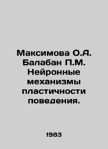 Maximova O.A. Balaban P.M. Neural mechanisms of plasticity of behavior. In Russi - $199.00