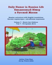 Daily Humor in Russian Life Volume 7 - Watch Out Children: Russian caric... - £14.91 GBP