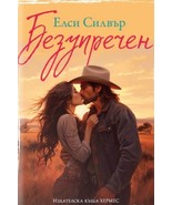 Chestnut Springs Book 1 Flawless by Elsie Silver Bulgarian Edition - $38.79
