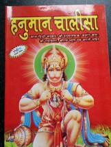 Hanuman Chalisa Colour Pictures Hindi Aarti Sankat Mochan Pujan Vidhi Paper Back - $8.05