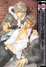 Ayano Yamane Finder no Mitsuyaku Manga First Limited Edition Comic Book - $22.67