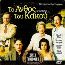 LA FLEUR DU MAL (Nathalie Baye, Benoit Magimel) Region 2 DVD only French - £6.24 GBP