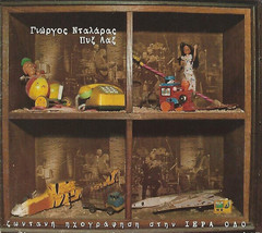 Dalaras George &amp; Pyx Lax - Iera Odos I Live ΝΤΑΛΑΡΑΣ ΠΥΞ ΛΑΞ ΙΕΡΑ ΟΔΟΣ Ι NEW CD - £26.92 GBP