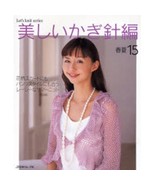 Beautiful Crochet Spring Summer 15 Japanese Craft Book (Let&#39;s Knit series) - $25.19