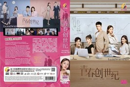 CHINESE DRAMA~Something Just Like This 青春创世纪(1-47End)English subtitle&amp;All... - £37.96 GBP