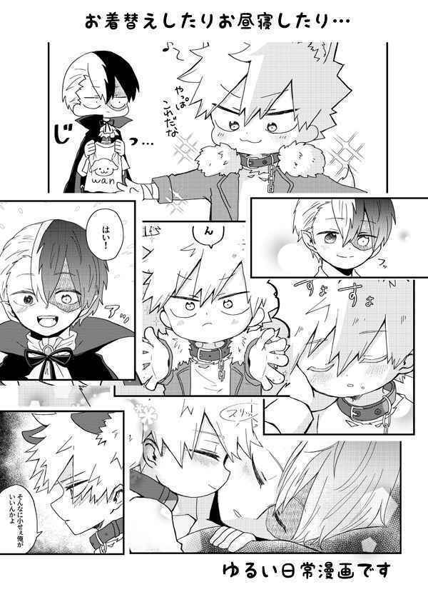 Boku no My Hero Academia Yaoi Doujinshi ちっちゃい狼男なんて怖くない！ Bakugo x ...