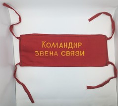 USSR Army Red Armband &quot;Komandir zvena svyazi&quot; = Communications Platoon C... - $24.65