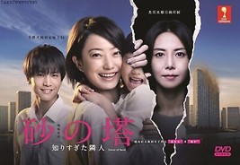 JAPANESE DRAMA~Tower Of Sand(1-10End)English subtitle&amp;All region - £25.63 GBP