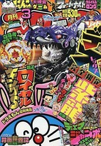 Coro Coro Mar 2019 Japanese Magazine manga game Duel Masters Nyanko - £18.12 GBP